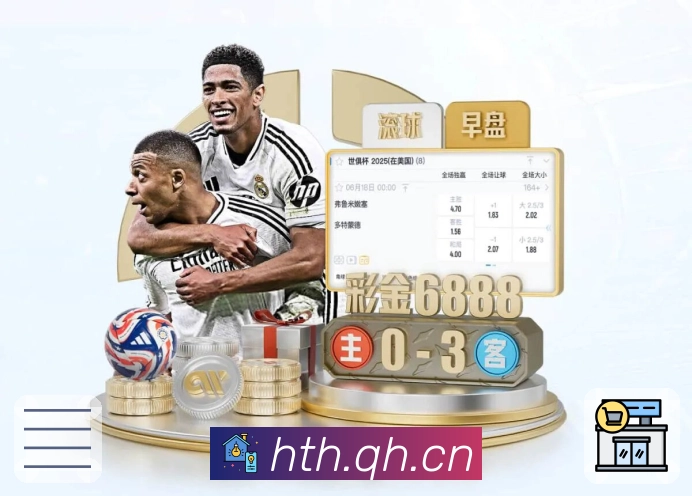 <strong>华体会</strong>App 多端同步截图